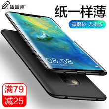 華為mate20por