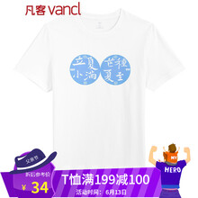 凡客誠品（VANCL） 短袖 男士T恤 夏天到了 白 