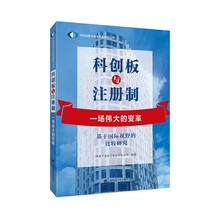 科創(chuàng)板與注冊(cè)制