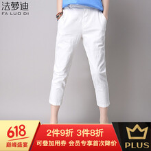 法蘿迪（FA LUO DI）  直筒褲 女 九分褲 休閑褲