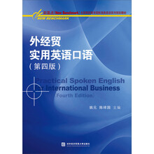 實用口語
