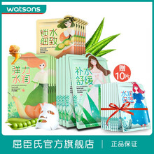屈臣氏（Watsons）面膜控油平衡，清潔，補水保濕，舒緩修復