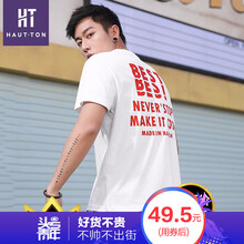 皓頓（HAUT TON） 短袖 男士T恤 046 