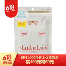 七日白面膜
