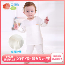 幼兒純棉白秋衣
