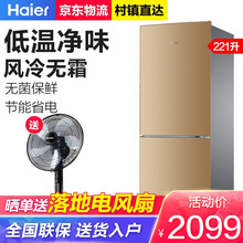 食材保鮮不串味，雙門(mén)冰箱來(lái)助力
