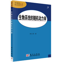 系統(tǒng)動力學(xué)
