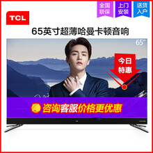 tcl正品