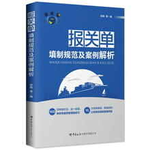 報(bào)關(guān)單
