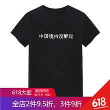 密斯特熊 短袖 男士T恤 中國境內(nèi)黑 