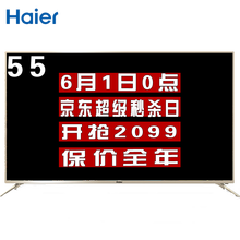 海爾65寸電視
