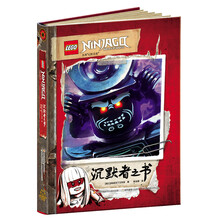 樂高幻影忍者之書