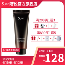 奢悅（S.yue）面膜控油平衡，細致毛孔，清潔，去黑頭