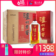 瀘州老窖52度濃香