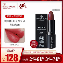 Living Nature 紅色 口紅唇膏
