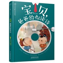 爸爸你