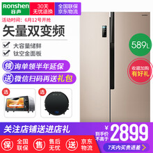 容聲（Ronshen） BCD-589WD11HP 對(duì)開門 冰箱