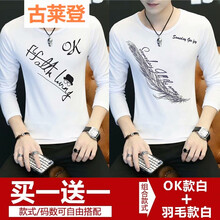 古萊登（GODLIKE） 長袖 男士T恤 OK白+羽毛白(加絨) 