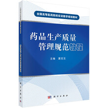 藥品目錄