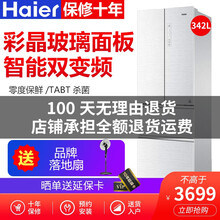 0度保鮮冰箱