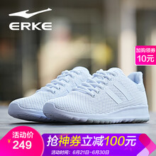 鴻星爾克（ERKE）跑步鞋白色-升級(jí)款男 44，39，40，41，42，43