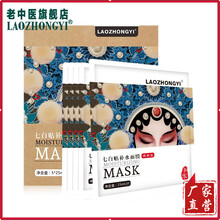 七白美白面膜