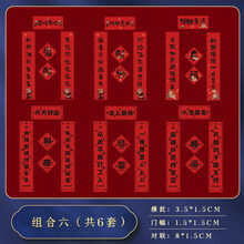 春联 岁岁欢偷-手机对联 尺寸看对应选项图暂无报价7 条评论友谊的