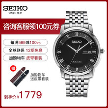 精工(SEIKO)男士機(jī)械表