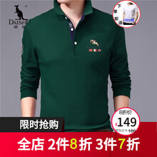 袋鼠（DAISHU） 長(zhǎng)袖 男士T恤 QE9582綠色 