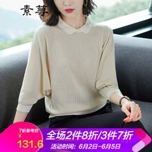 寬松遮肉袖，微胖妹子的好幫手