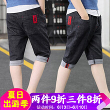 男童裝夏天休閑牛仔褲