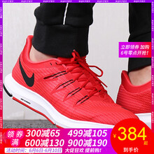 nikerun