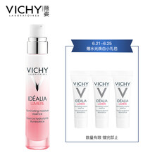 薇姿（VICHY） 面部精華 美白，保濕，補(bǔ)水