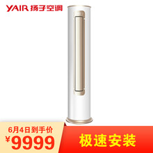 揚(yáng)子柜機(jī)空調(diào)