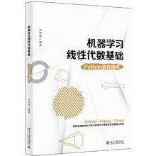 機(jī)器學(xué)習(xí)基礎(chǔ)python