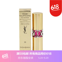 ysl口紅33