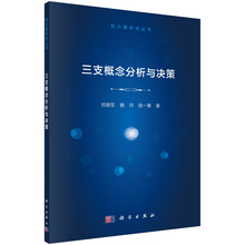 分析決策