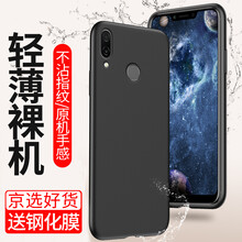 索貓（SUOMAO） 華為榮耀Play 華為榮耀9青春版 華為榮耀9i 手機殼/保護套