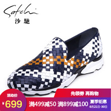 沙馳（SATCHI）男士藍/白/黃棕  67542576Z 43