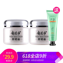 潤膚霜包郵