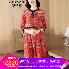 穿什么？印花連衣裙來幫你
