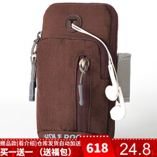 健身跑手機袋袋