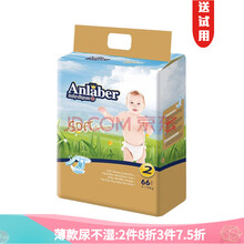 天然透氣紙尿褲，讓肌膚更舒適