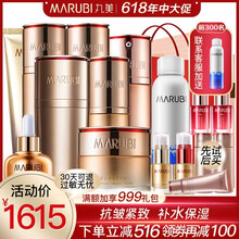 丸美緊致bb霜