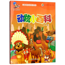 動物小百科