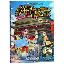 少年冒險(xiǎn)王