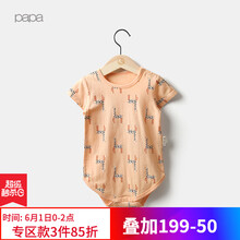 papa,papa,怎么樣