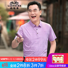 老爺車(chē)（LAOYECHE） 短袖 男士T恤 9047粉色 