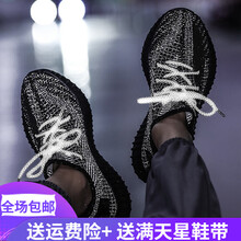 森林傳說（Grovrumo）跑步鞋黑武士（滿天星） 35