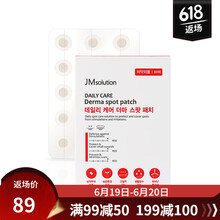 JMsolution面膜清潔，補水保濕，祛痘，舒緩修復(fù)